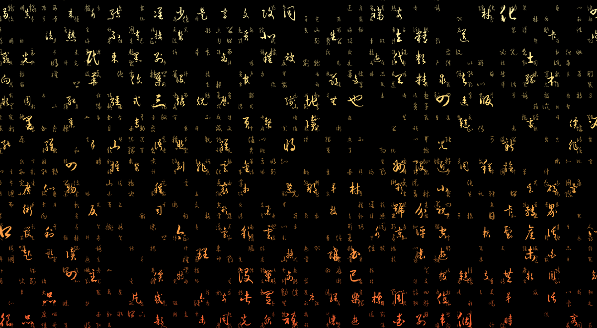 Mandarin code